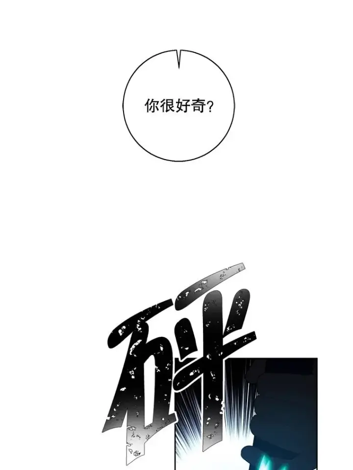 《我在小说里当无赖》78.魔力爆炸图66