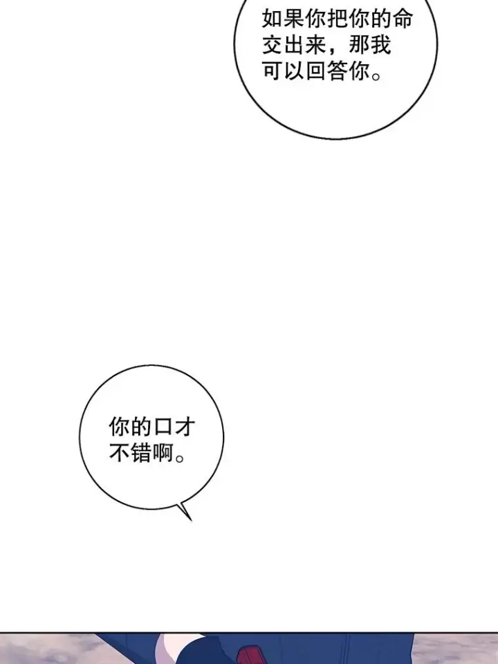 《我在小说里当无赖》78.魔力爆炸图69