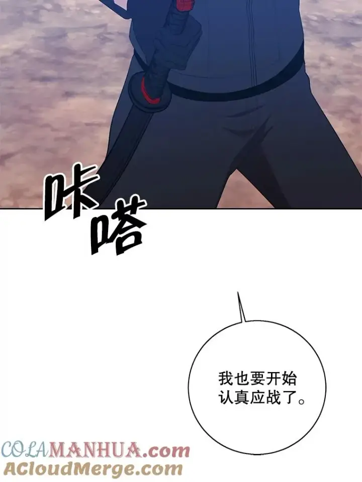 《我在小说里当无赖》78.魔力爆炸图70