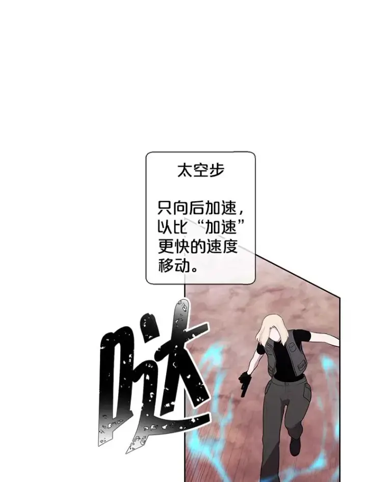 《我在小说里当无赖》78.魔力爆炸图77