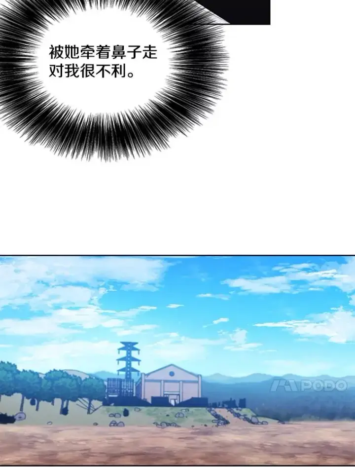 《我在小说里当无赖》78.魔力爆炸图81