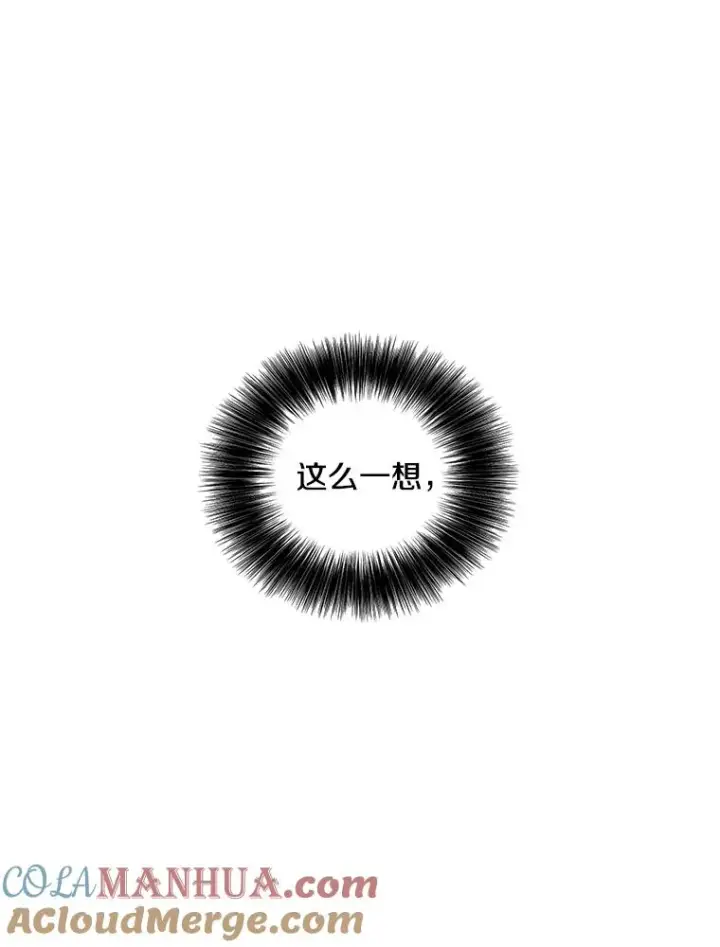 《我在小说里当无赖》78.魔力爆炸图82