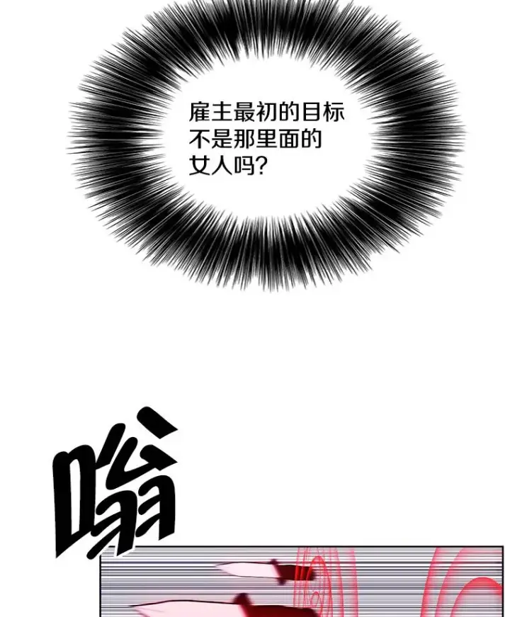 《我在小说里当无赖》78.魔力爆炸图84