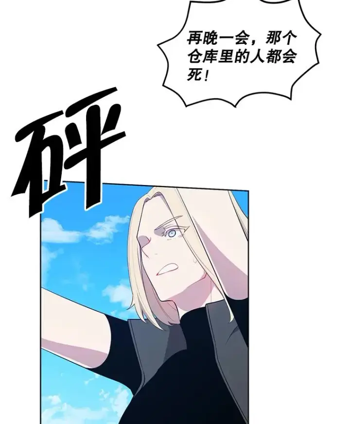 《我在小说里当无赖》78.魔力爆炸图87