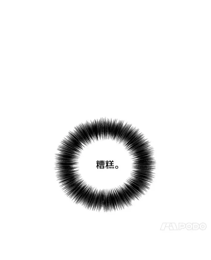 《我在小说里当无赖》79.伤亡图35
