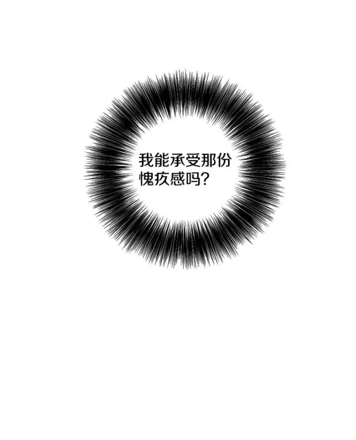 《我在小说里当无赖》79.伤亡图41