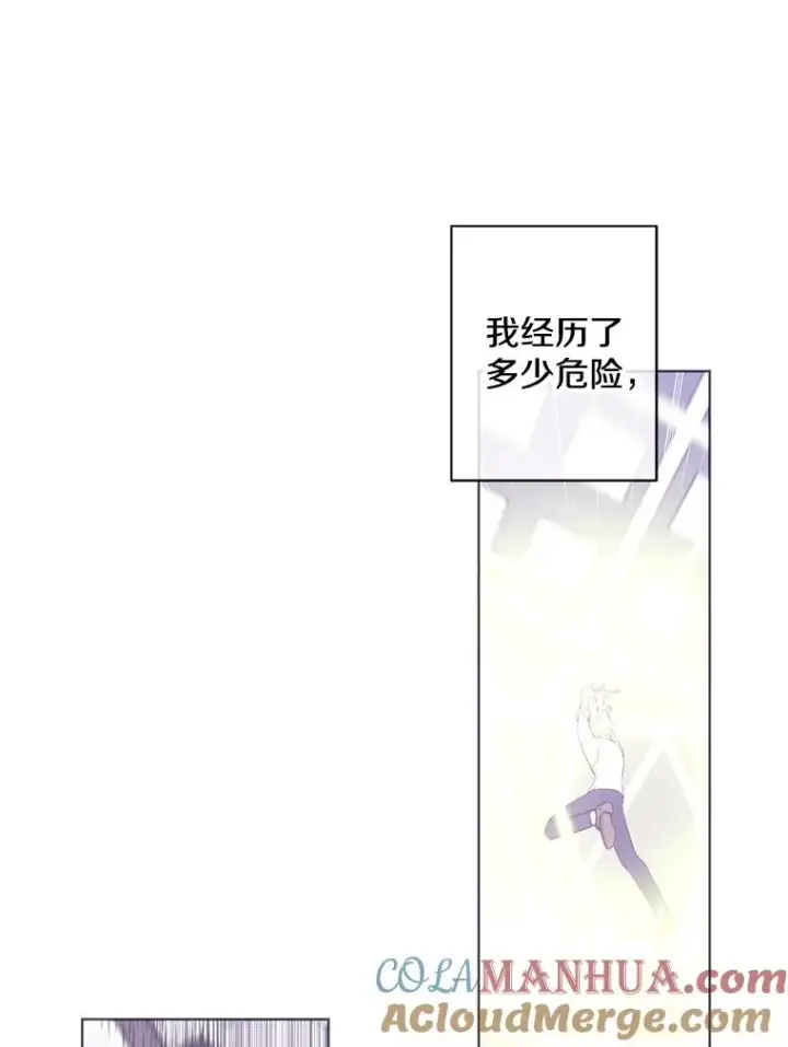 《我在小说里当无赖》79.伤亡图43