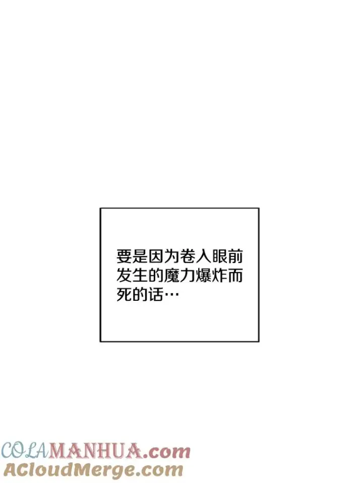 《我在小说里当无赖》79.伤亡图46