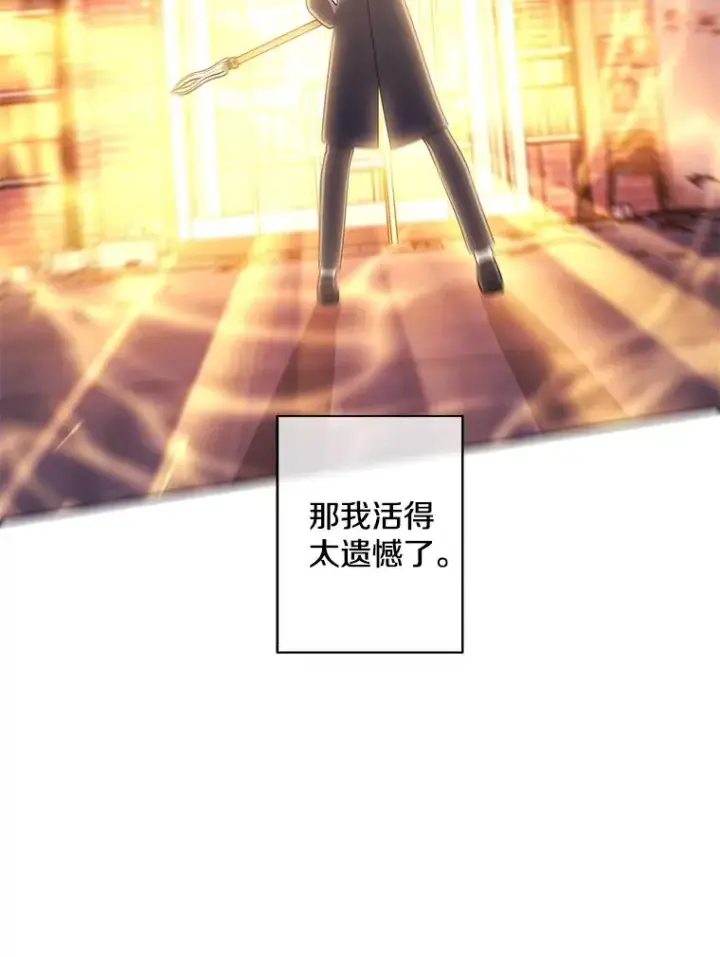《我在小说里当无赖》79.伤亡图48