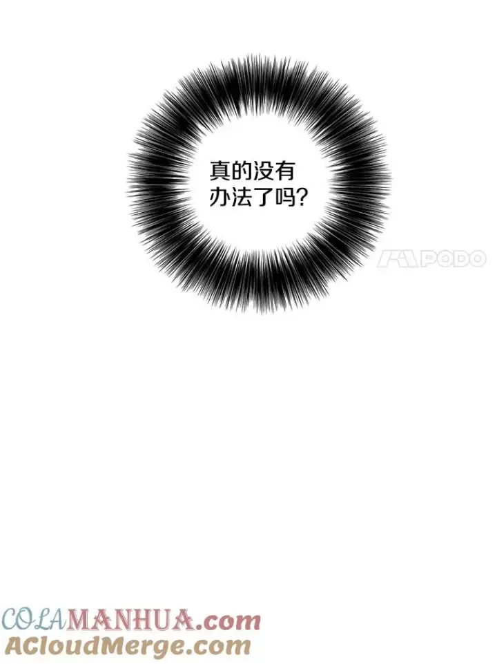《我在小说里当无赖》79.伤亡图52