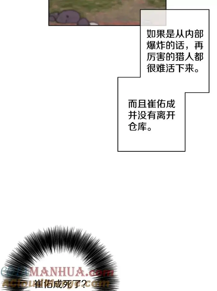 《我在小说里当无赖》79.伤亡图67