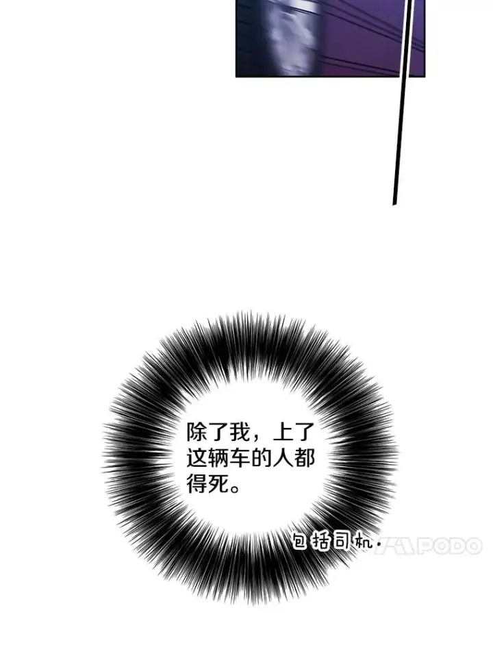 《我在小说里当无赖》79.伤亡图74