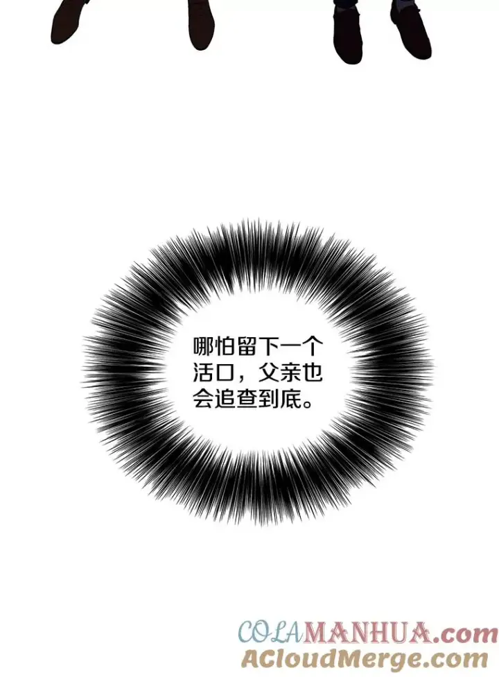 《我在小说里当无赖》79.伤亡图76