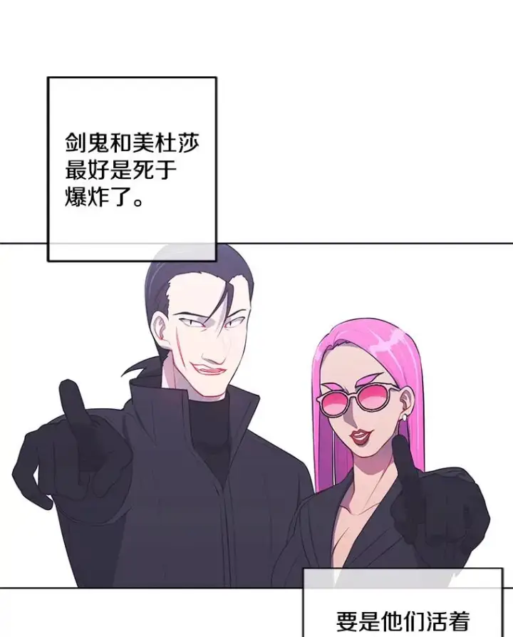 《我在小说里当无赖》79.伤亡图77