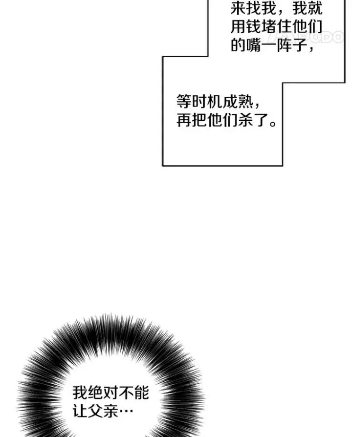 《我在小说里当无赖》79.伤亡图78