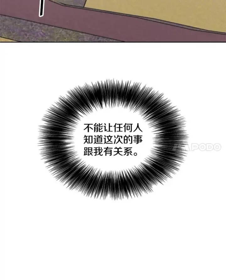 《我在小说里当无赖》79.伤亡图81