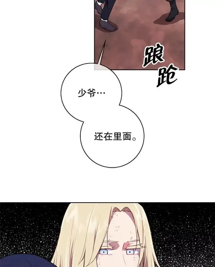 《我在小说里当无赖》79.伤亡图86