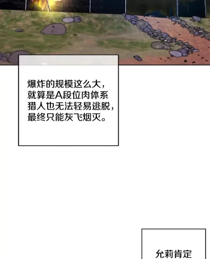 《我在小说里当无赖》79.伤亡图89