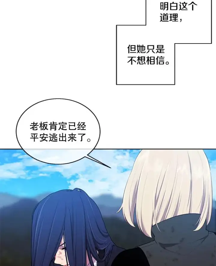 《我在小说里当无赖》79.伤亡图90