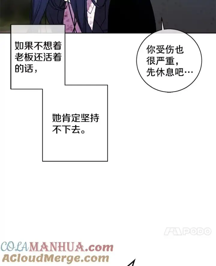 《我在小说里当无赖》79.伤亡图91