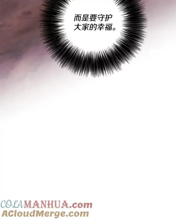《我在小说里当无赖》80.逃出生天图101