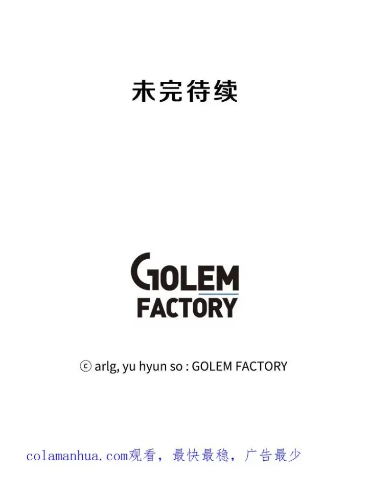 《我在小说里当无赖》80.逃出生天图102