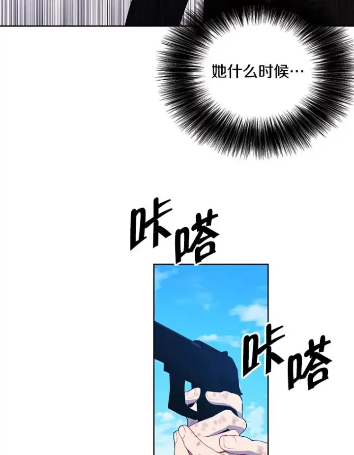 《我在小说里当无赖》80.逃出生天图11