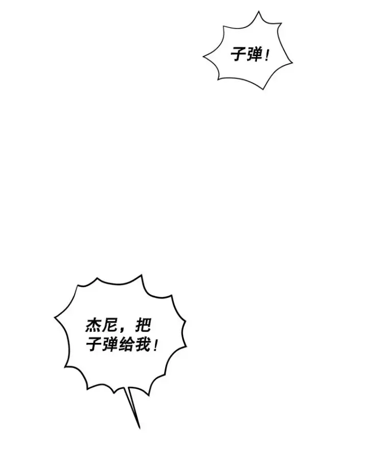 《我在小说里当无赖》80.逃出生天图14