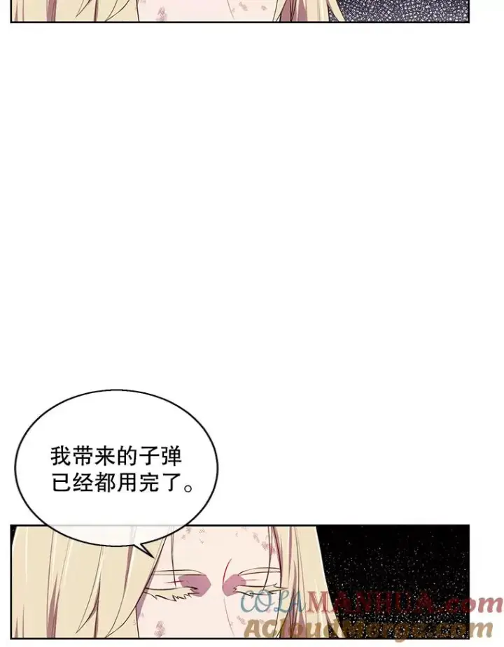 《我在小说里当无赖》80.逃出生天图17