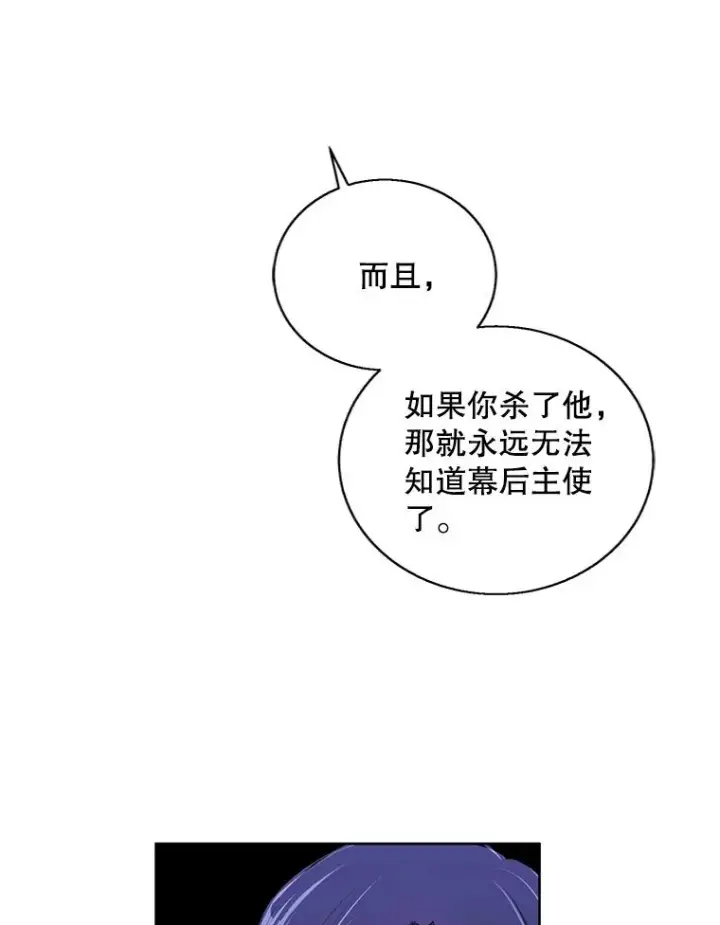 《我在小说里当无赖》80.逃出生天图18