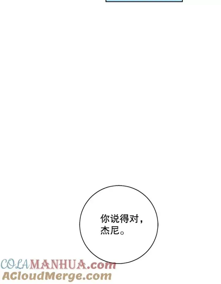 《我在小说里当无赖》80.逃出生天图21