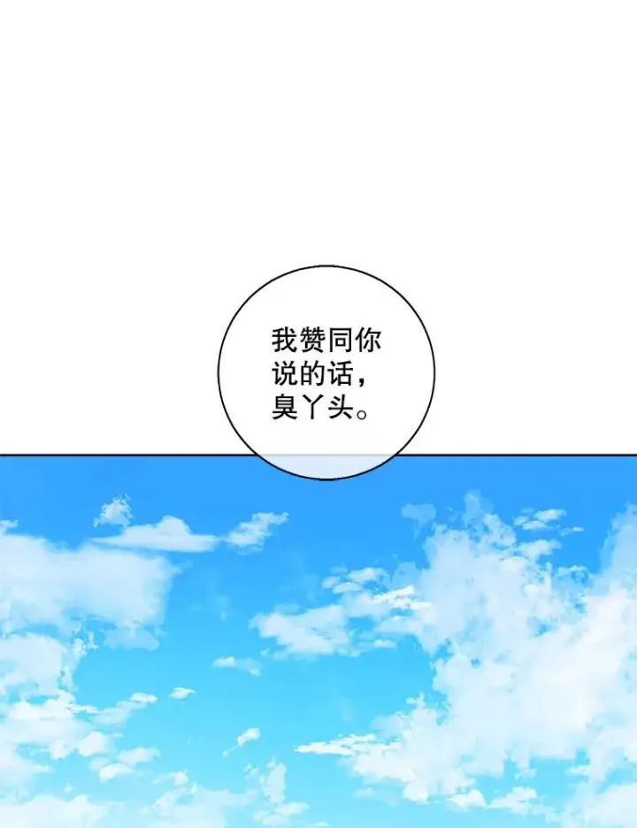 《我在小说里当无赖》80.逃出生天图24