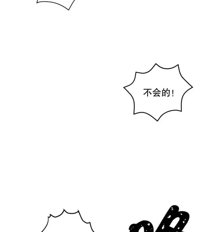 《我在小说里当无赖》80.逃出生天图3