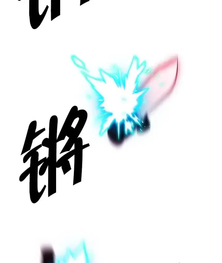 《我在小说里当无赖》80.逃出生天图36