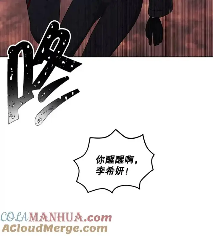 《我在小说里当无赖》80.逃出生天图5