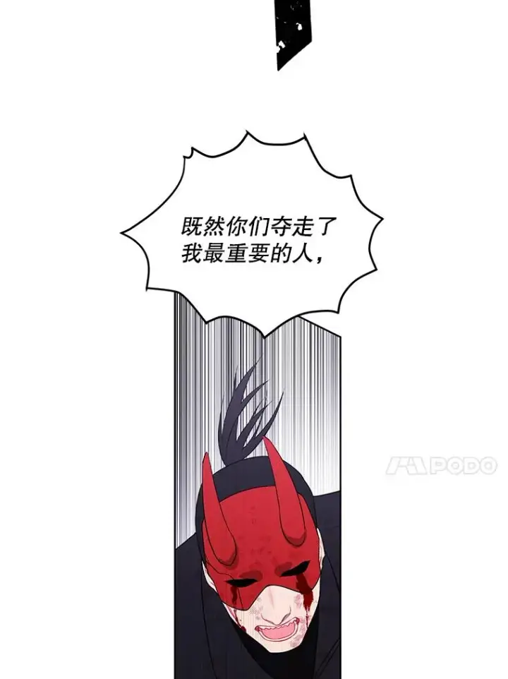 《我在小说里当无赖》80.逃出生天图59