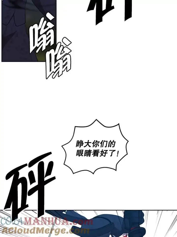 《我在小说里当无赖》80.逃出生天图61