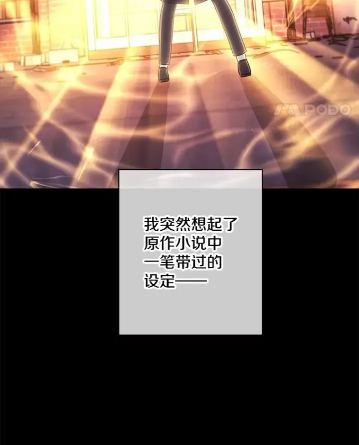 《我在小说里当无赖》80.逃出生天图66