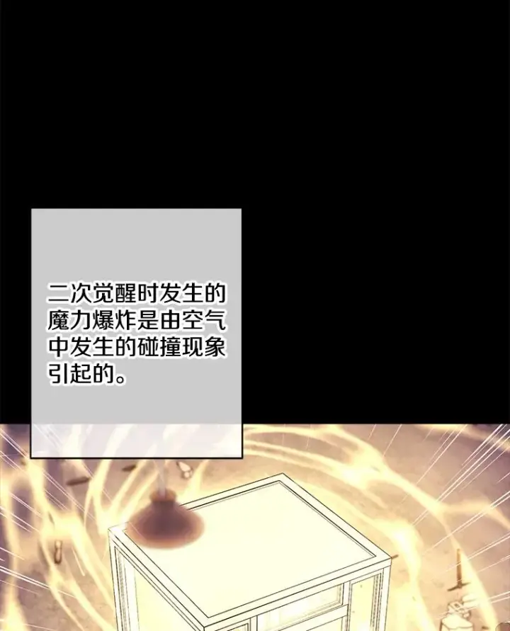 《我在小说里当无赖》80.逃出生天图67