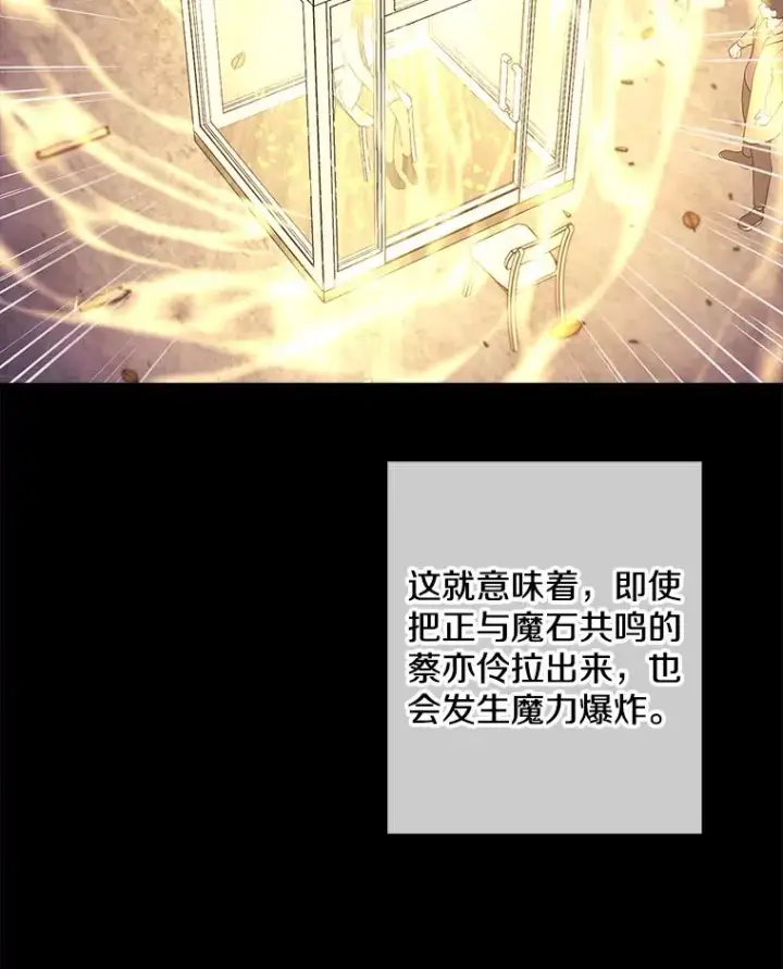 《我在小说里当无赖》80.逃出生天图68