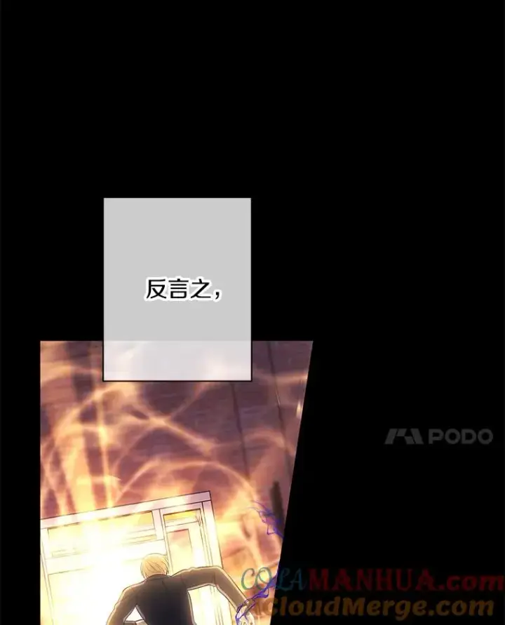 《我在小说里当无赖》80.逃出生天图69