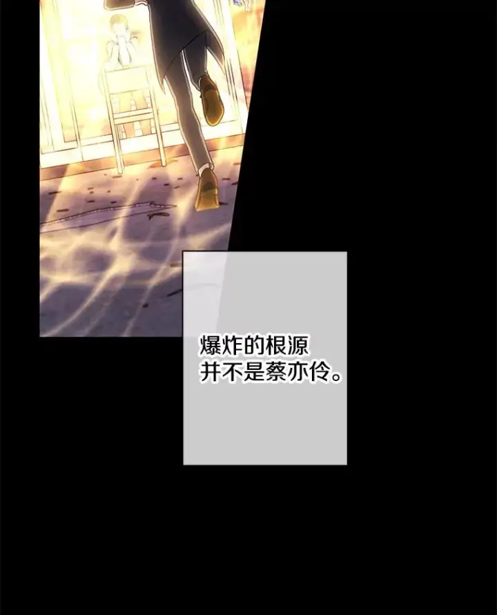 《我在小说里当无赖》80.逃出生天图70