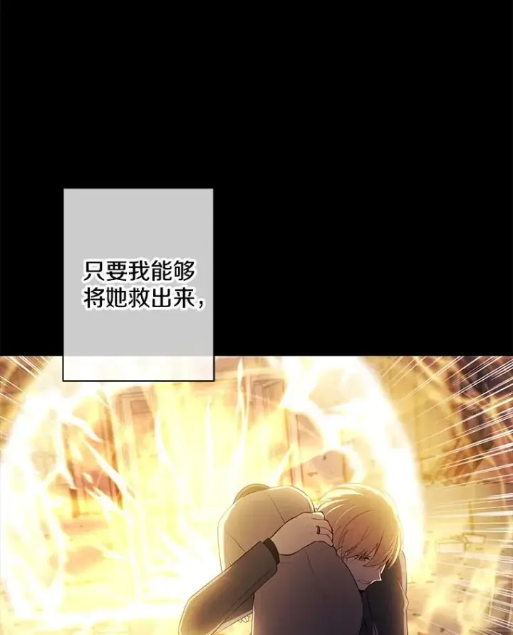 《我在小说里当无赖》80.逃出生天图71