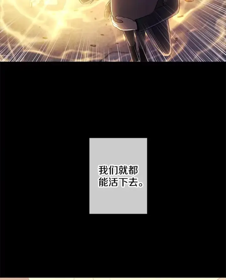 《我在小说里当无赖》80.逃出生天图72