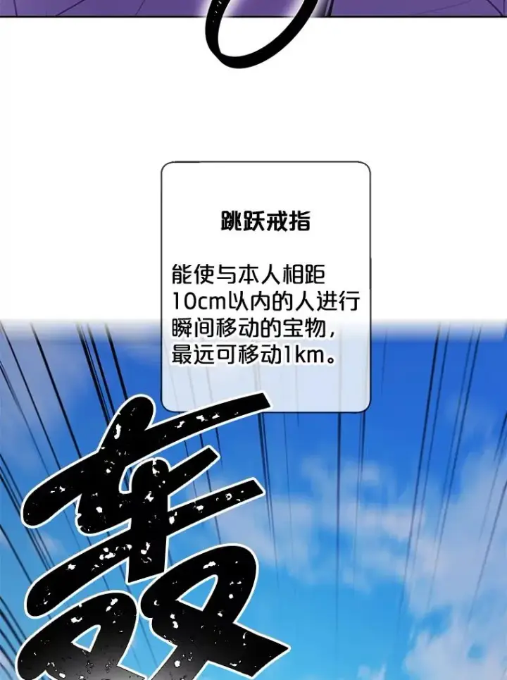 《我在小说里当无赖》80.逃出生天图75