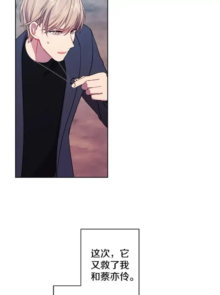 《我在小说里当无赖》80.逃出生天图78