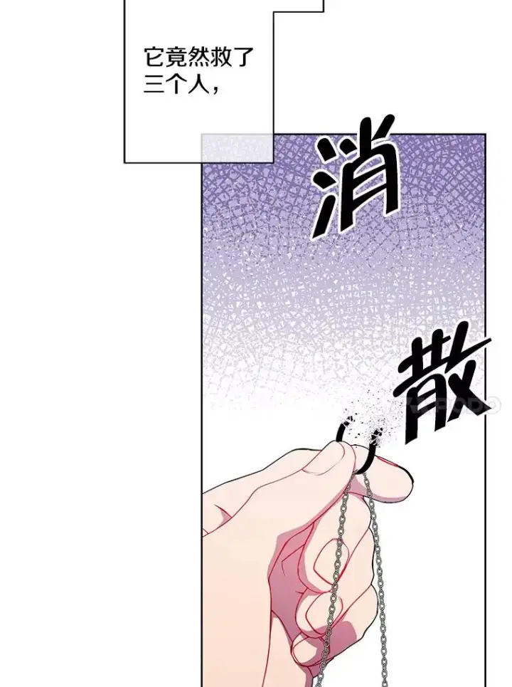 《我在小说里当无赖》80.逃出生天图79