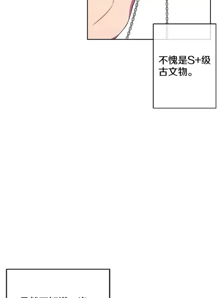 《我在小说里当无赖》80.逃出生天图80