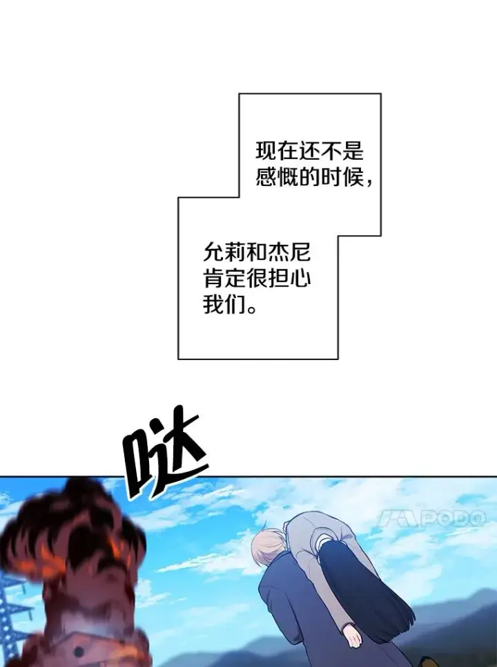 《我在小说里当无赖》80.逃出生天图82
