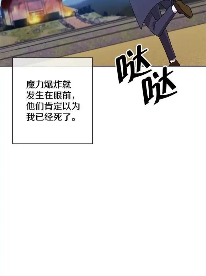 《我在小说里当无赖》80.逃出生天图83